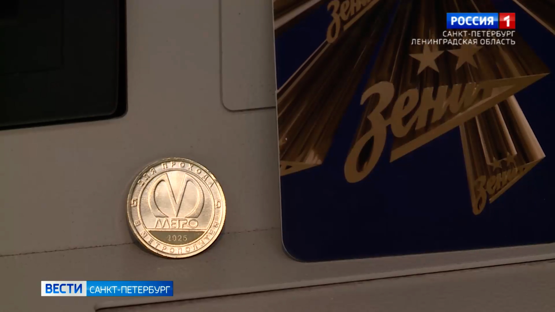 Историю футбола увековечили в метро